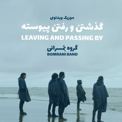بمرانی